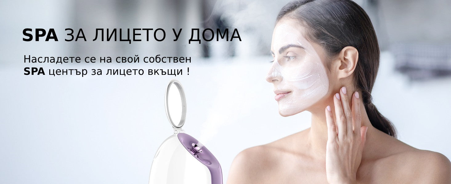 Домашен SPA център с нанойонен пароозонатор за лице - компактен.