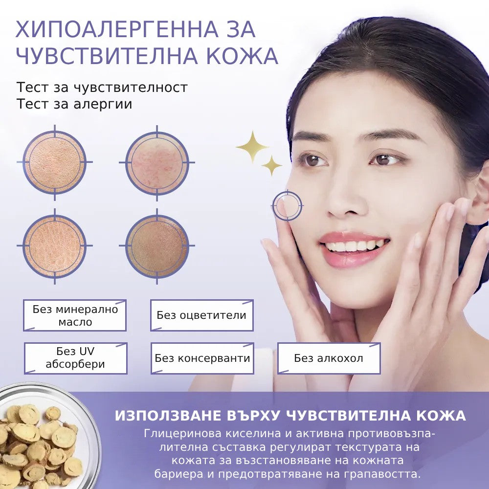 Хипоалергенна лист маска за чувствителна кожа.