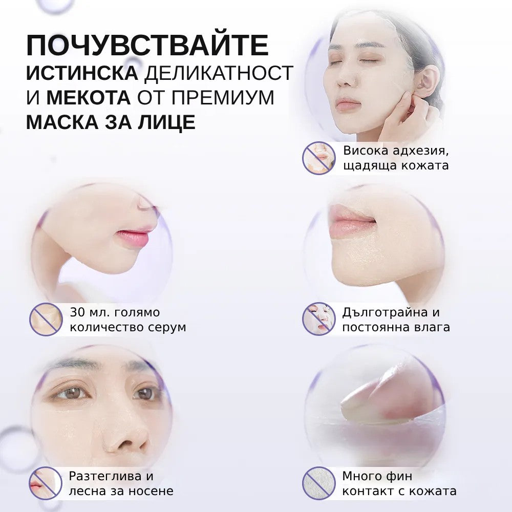 Овлажняваща лист маска за лице.