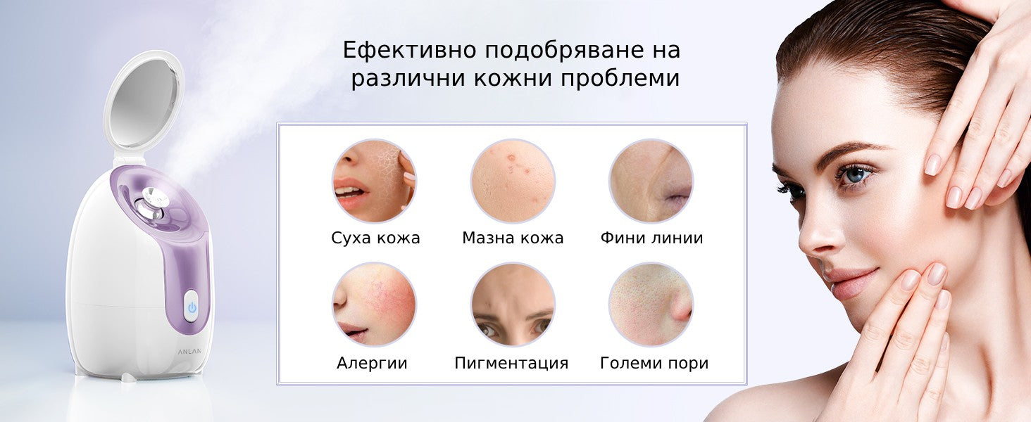 Пара за подобряване на различни кожни проблеми.