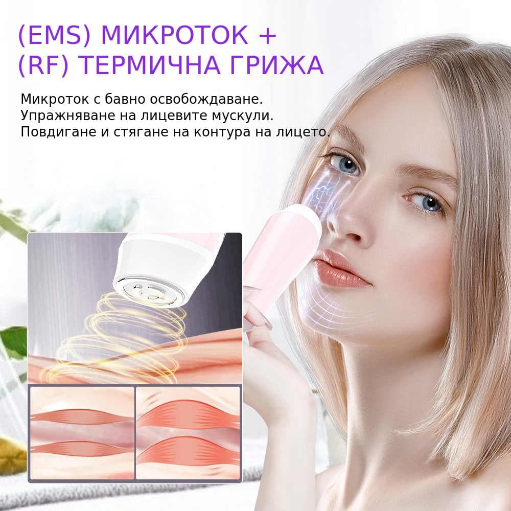 Уреда с Микроток и термичната радиочестота повдигат и стягат кожата на лицето, като и правят лифтинг.