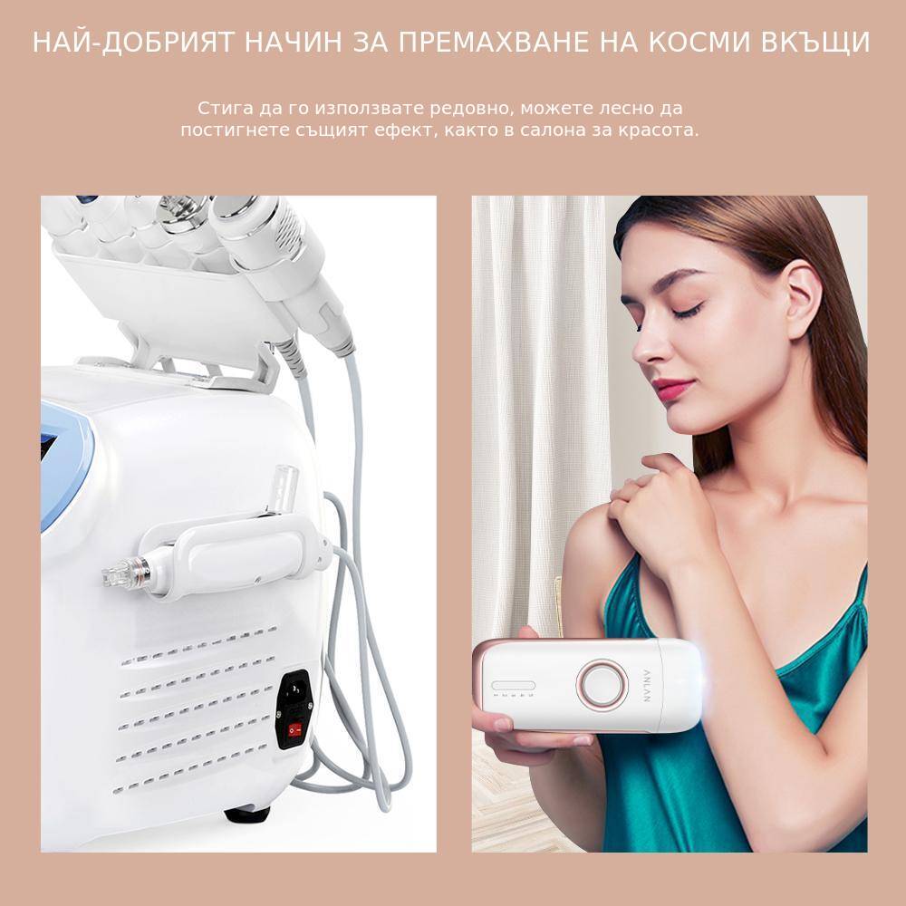 IPL фотоепилатор за лице дава същите резултати като в козметично студио.