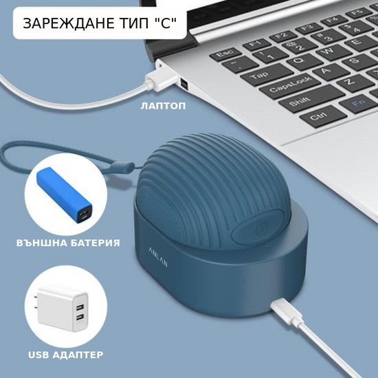 Масажор за тяло, който се зарежда лесно с USB.