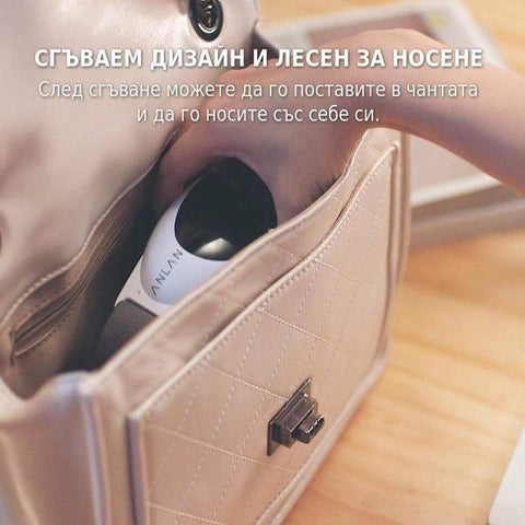 Масажор за очи със згаваем дизайн удобен за пренасяне.