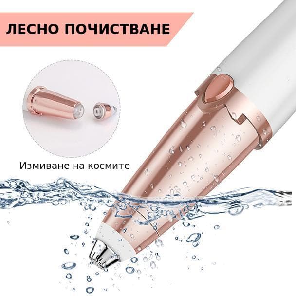 Мини тример за оформяне и премахване на космите от веждите.
