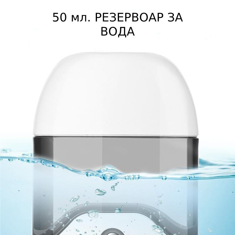 Резервоара за вода е 50 мл.